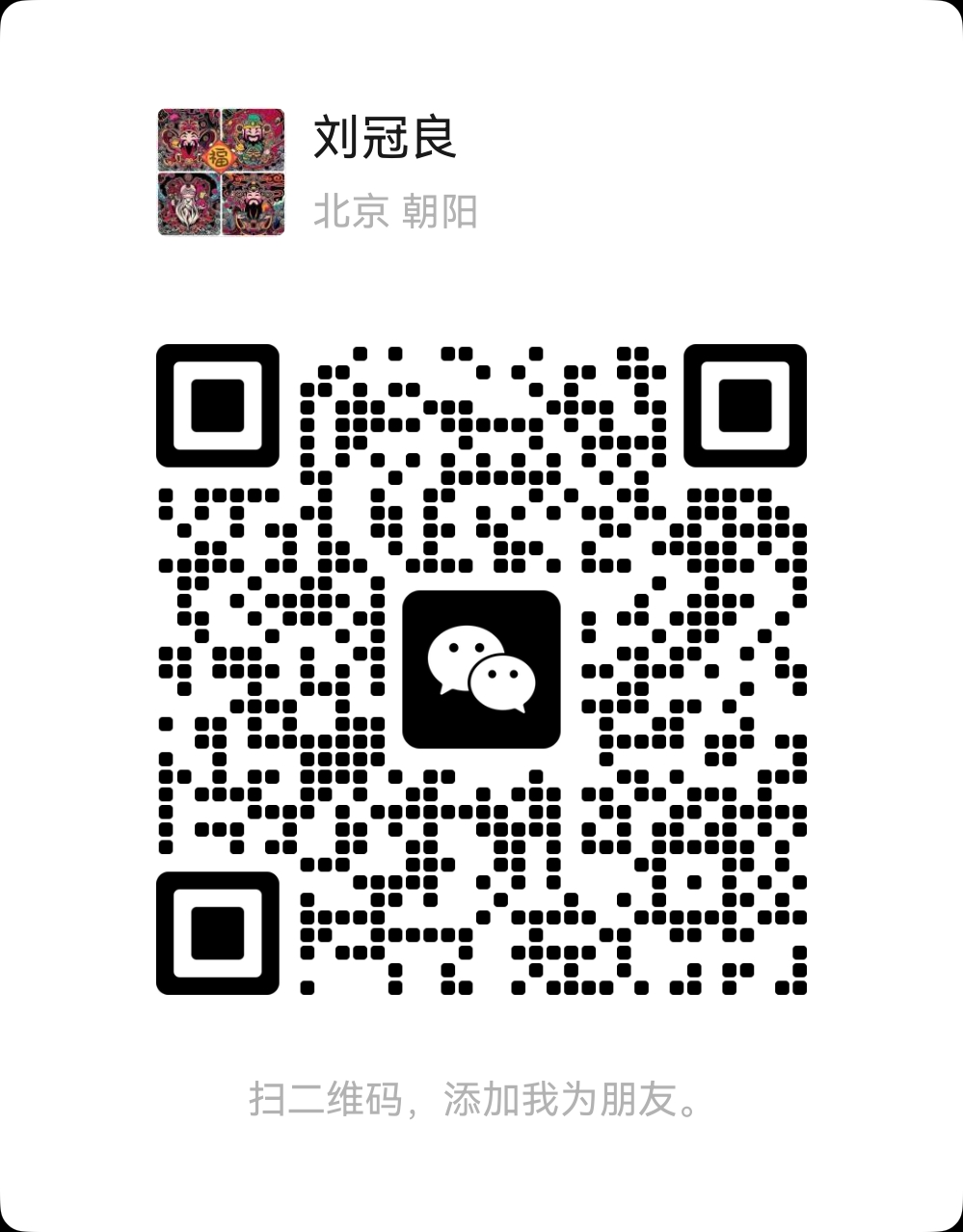 长和同尘商务对接微信二维码